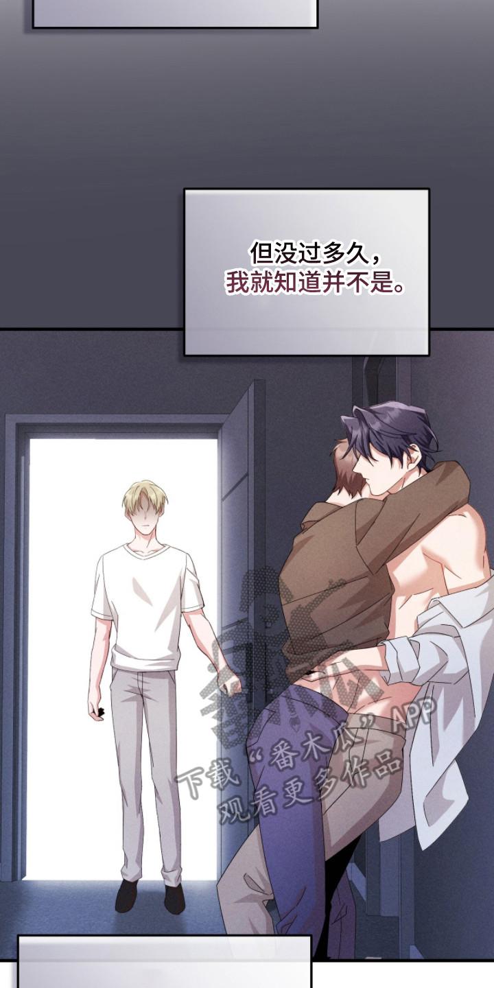 《危情三人戏》第35章：坦诚 第2页