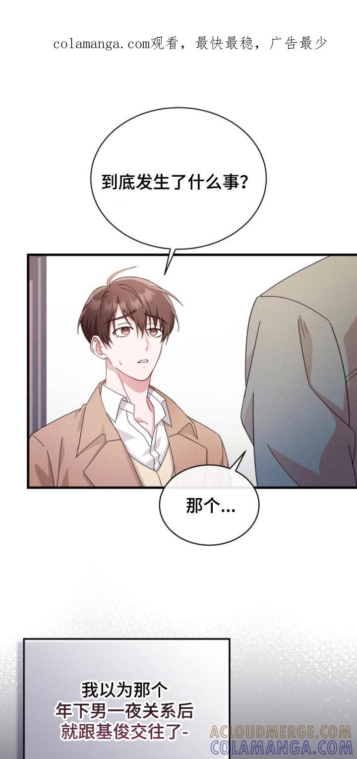 《危情三人戏》第35章：坦诚 第1页