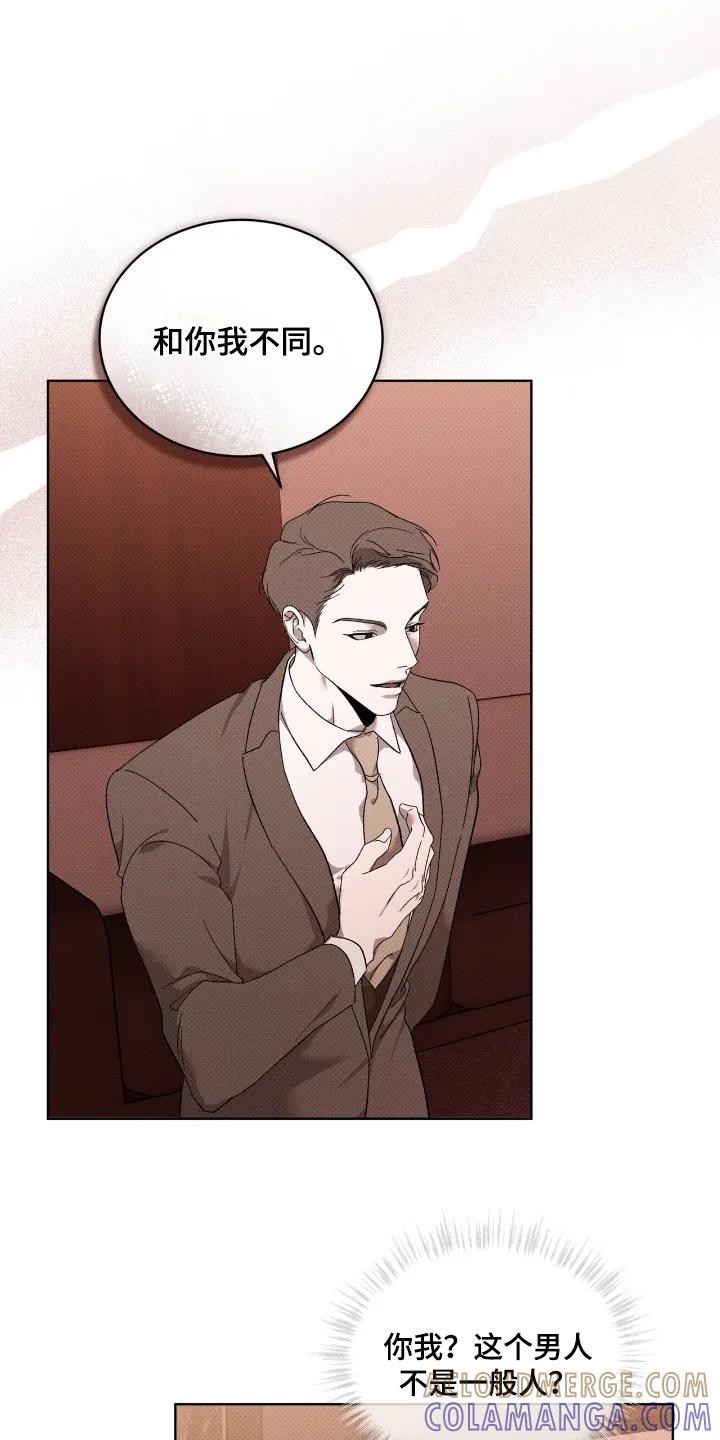 《物种的进化》第35章：住手 第19页