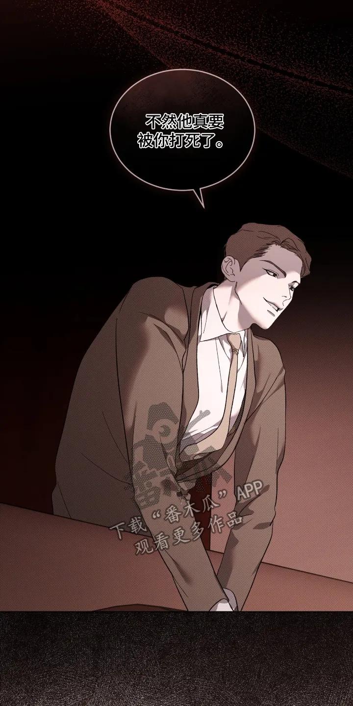 《物种的进化》第35章：住手 第14页