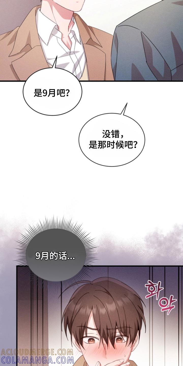 《危情三人戏》第35章：坦诚 第7页