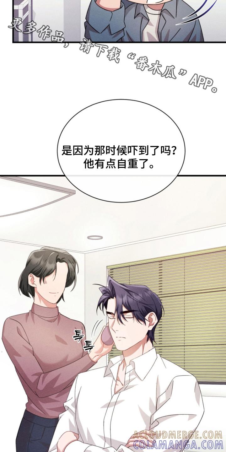 《危情三人戏》第35章：坦诚 第5页