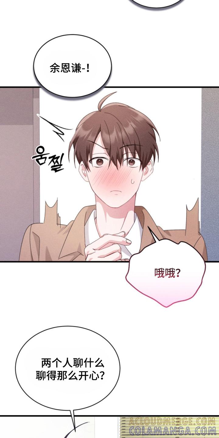 《危情三人戏》第35章：坦诚 第9页