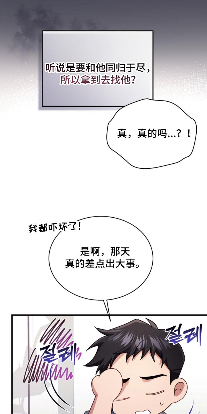 《危情三人戏》第35章：坦诚 第4页