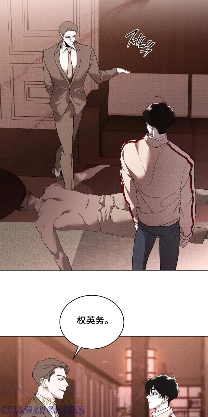 《物种的进化》第35章：住手 第17页