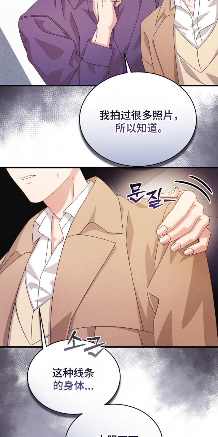 《危情三人戏》第37章：动手动脚 第10页