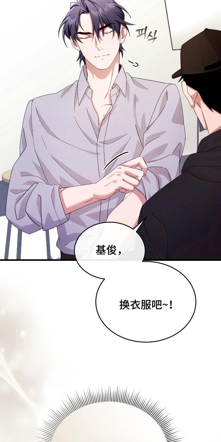 《危情三人戏》第37章：动手动脚 第24页
