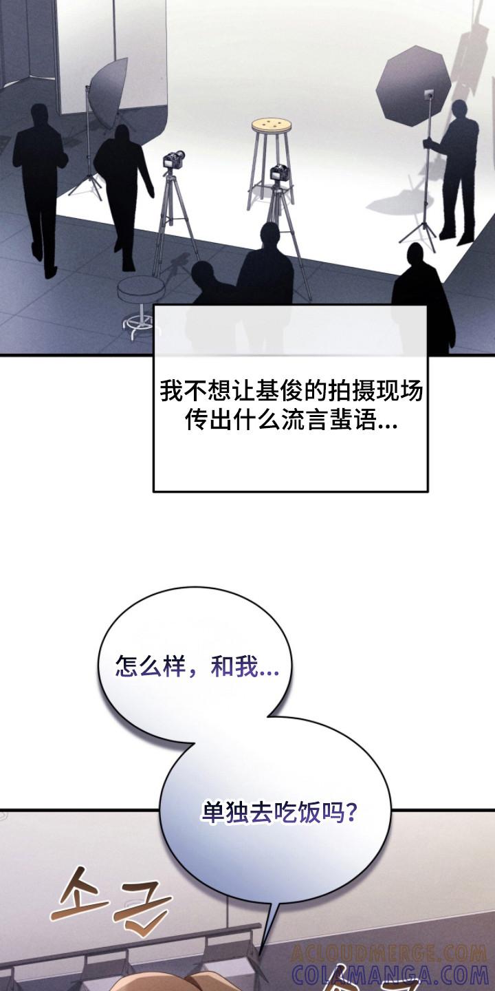 《危情三人戏》第37章：动手动脚 第13页
