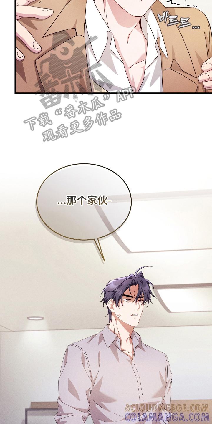 《危情三人戏》第37章：动手动脚 第27页