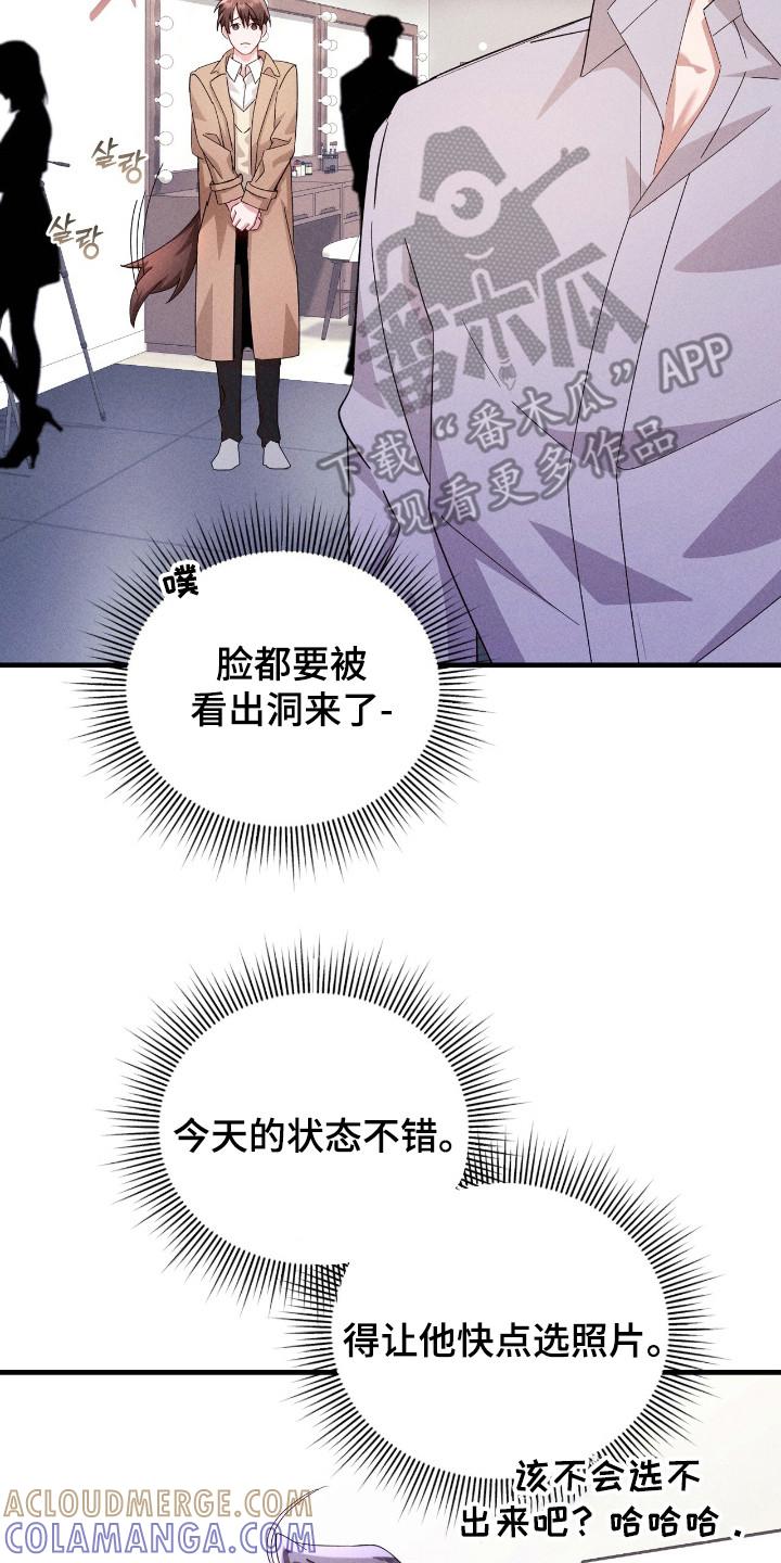 《危情三人戏》第37章：动手动脚 第23页