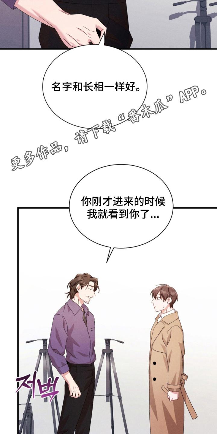 《危情三人戏》第37章：动手动脚 第8页