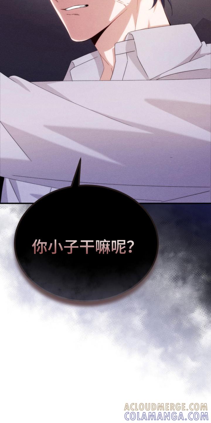 《危情三人戏》第37章：动手动脚 第21页