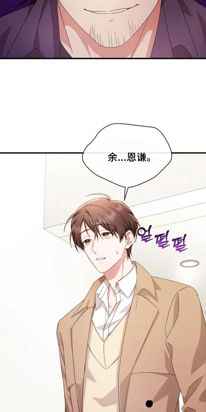 《危情三人戏》第37章：动手动脚 第6页
