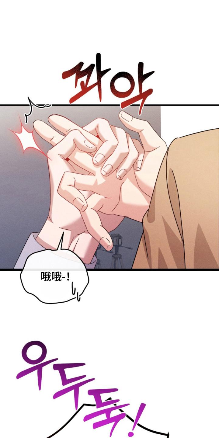 《危情三人戏》第37章：动手动脚 第18页