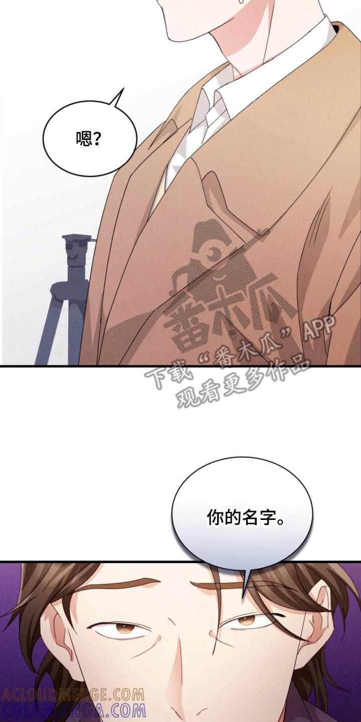 《危情三人戏》第37章：动手动脚 第5页