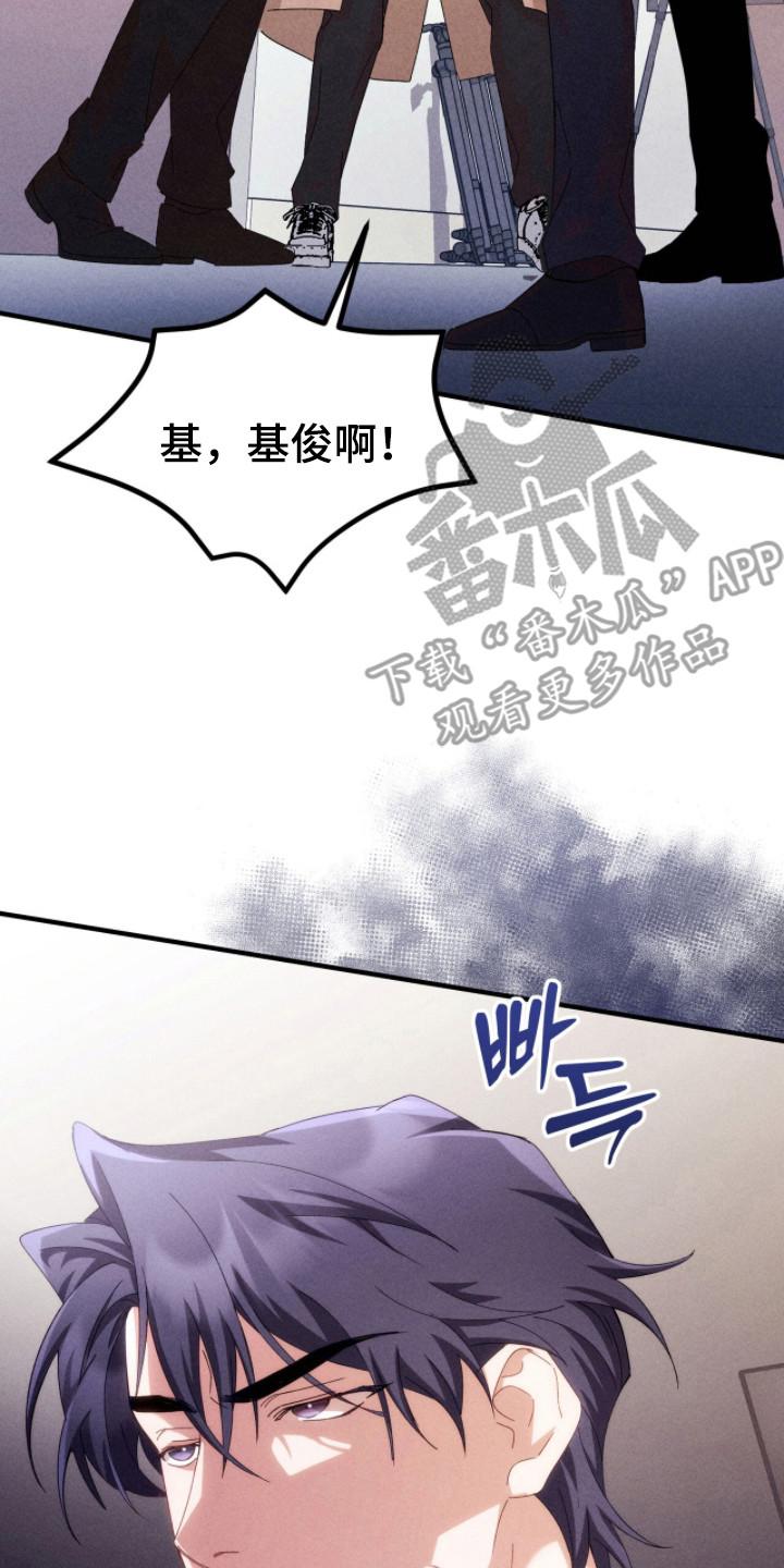 《危情三人戏》第37章：动手动脚 第20页