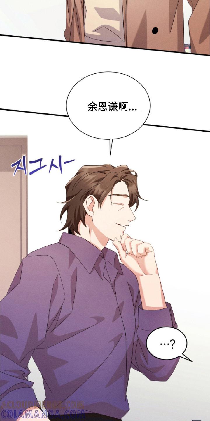 《危情三人戏》第37章：动手动脚 第7页