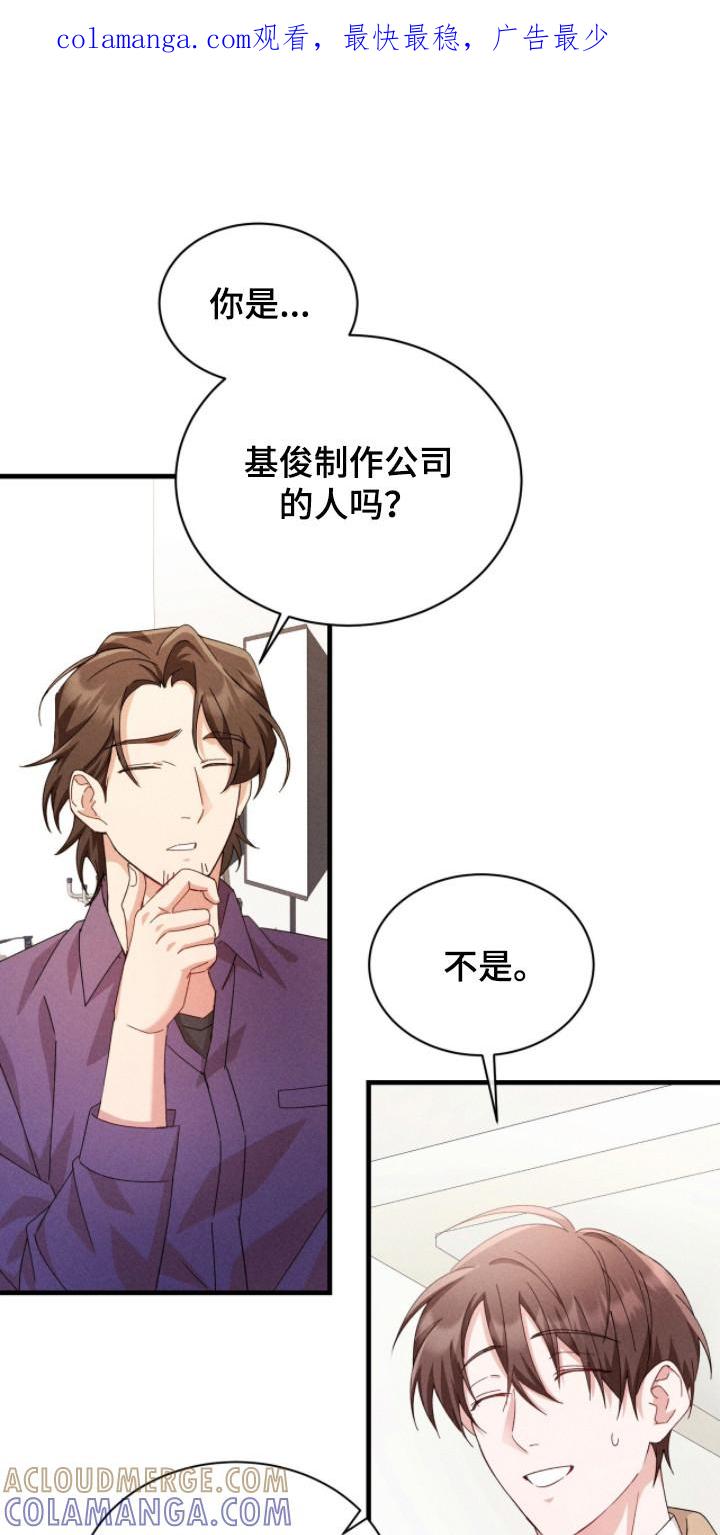 《危情三人戏》第37章：动手动脚 第1页