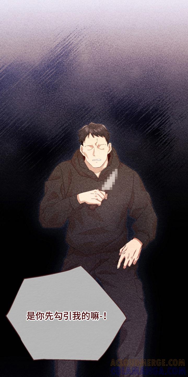 《危情三人戏》第37章：动手动脚 第15页