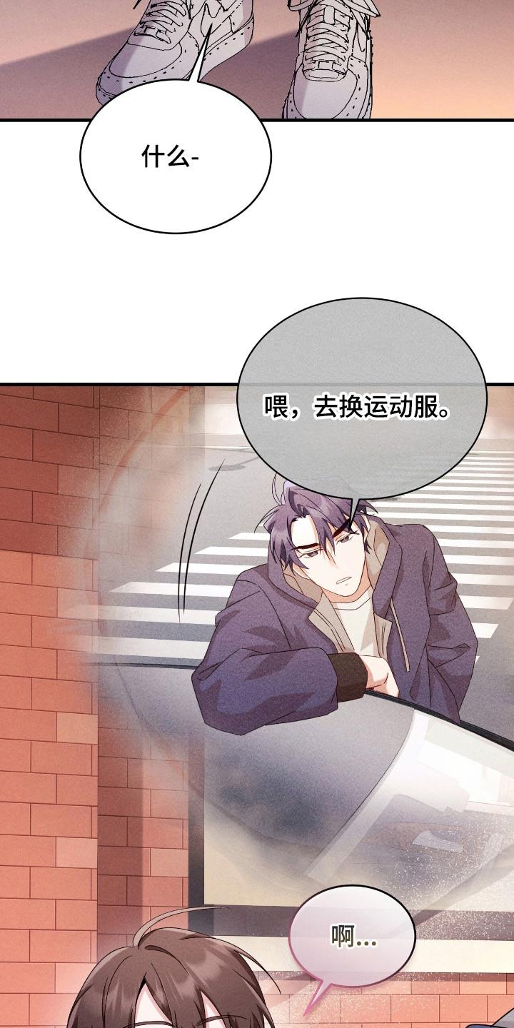 《危情三人戏》第38章：担心 第24页