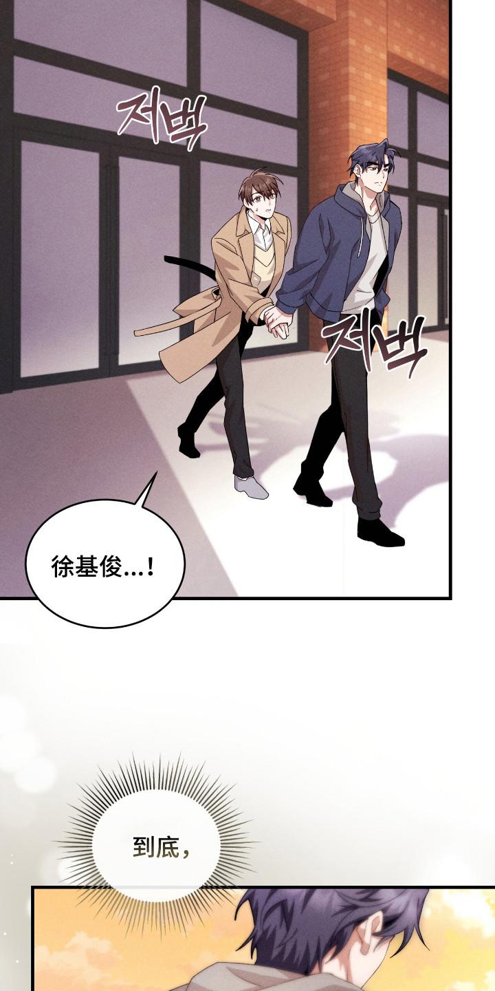 《危情三人戏》第38章：担心 第18页