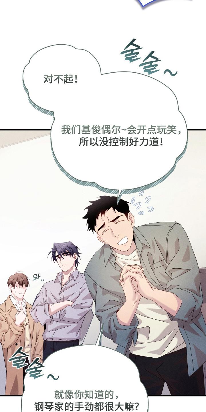 《危情三人戏》第38章：担心 第6页