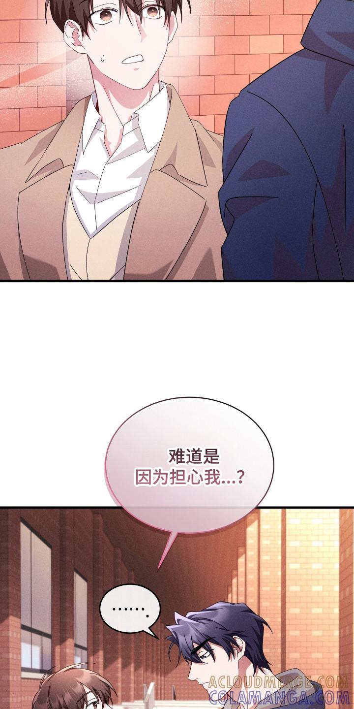 《危情三人戏》第38章：担心 第25页