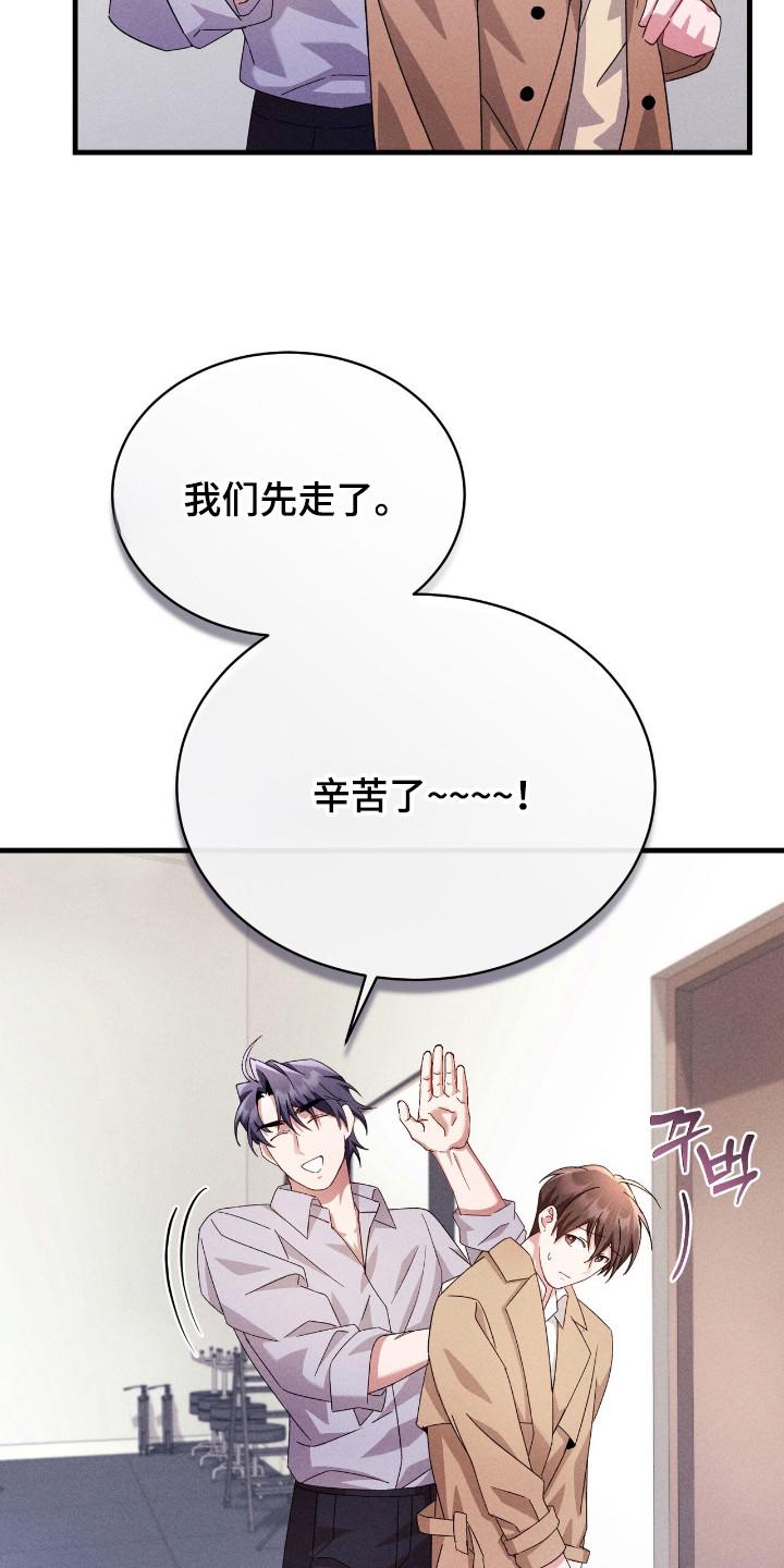 《危情三人戏》第38章：担心 第16页