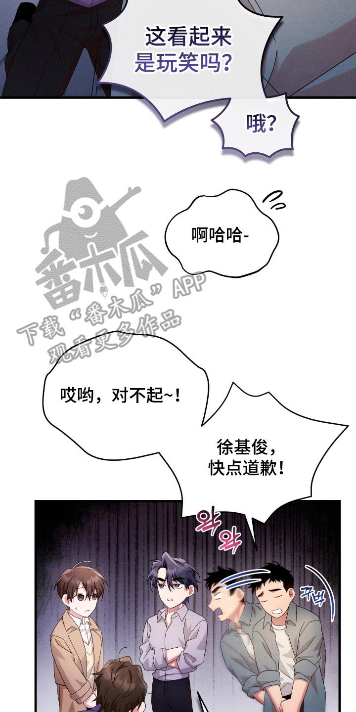 《危情三人戏》第38章：担心 第8页