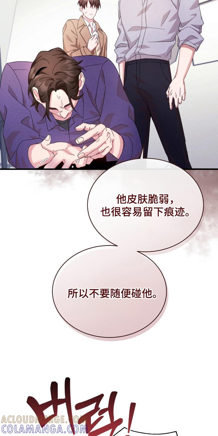 《危情三人戏》第38章：担心 第3页