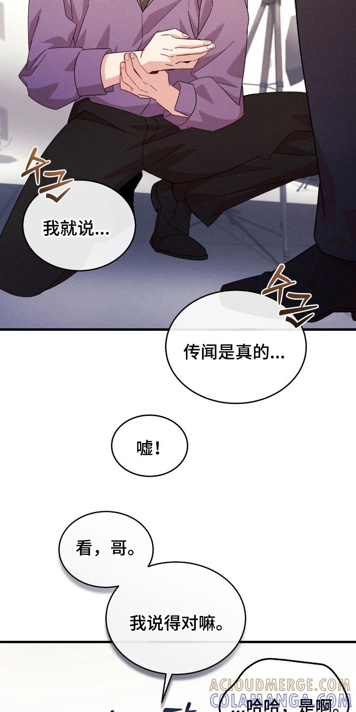 《危情三人戏》第38章：担心 第13页