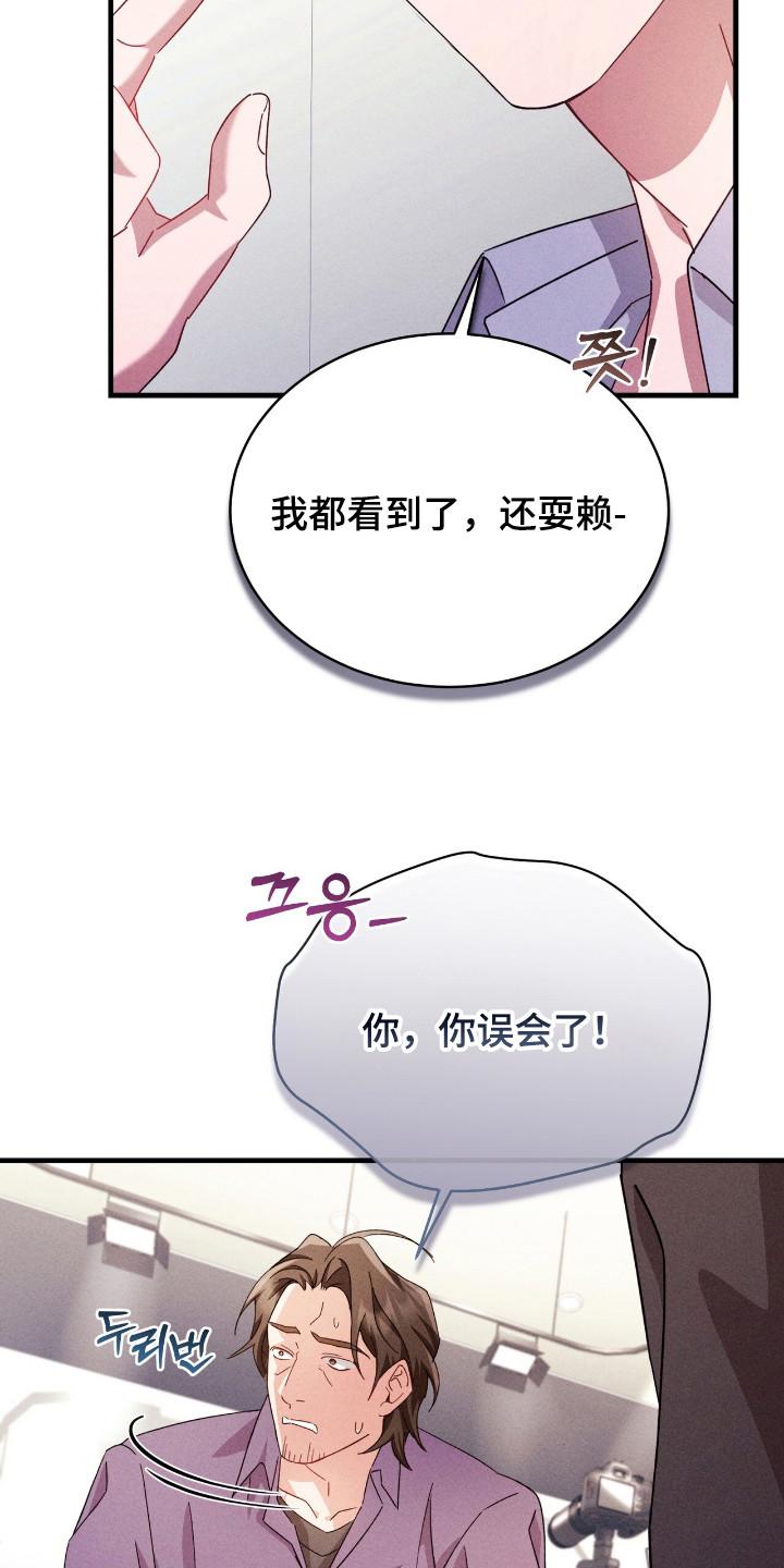 《危情三人戏》第38章：担心 第12页