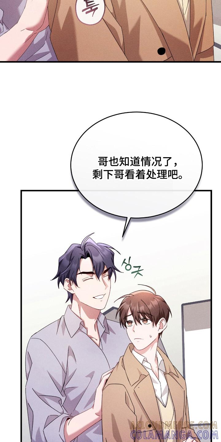《危情三人戏》第38章：担心 第15页