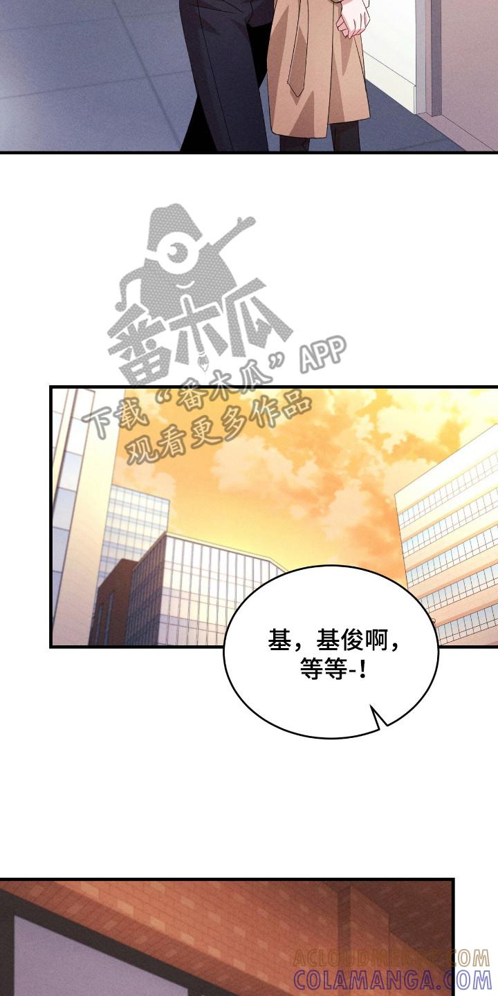 《危情三人戏》第38章：担心 第17页