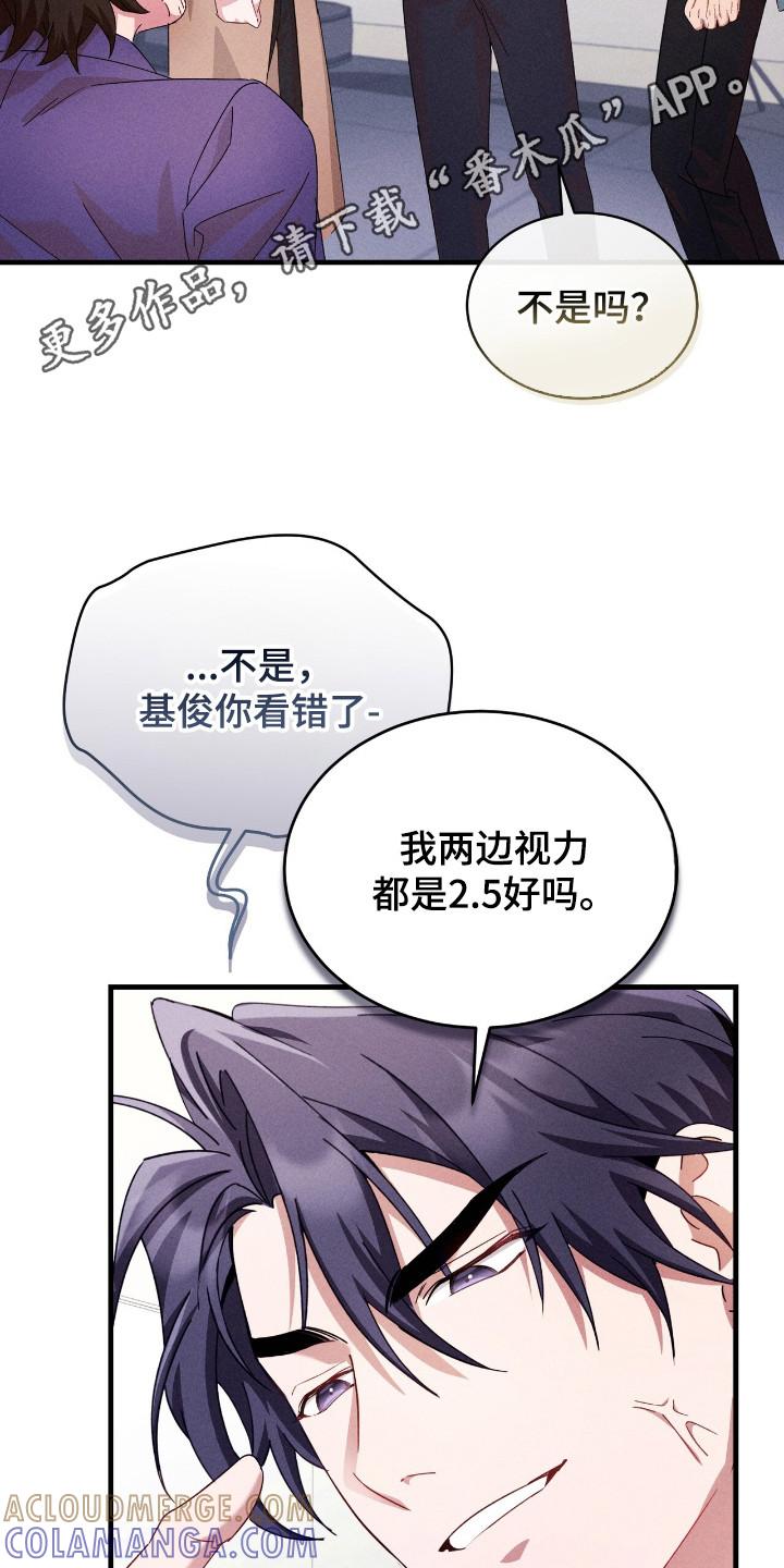 《危情三人戏》第38章：担心 第11页