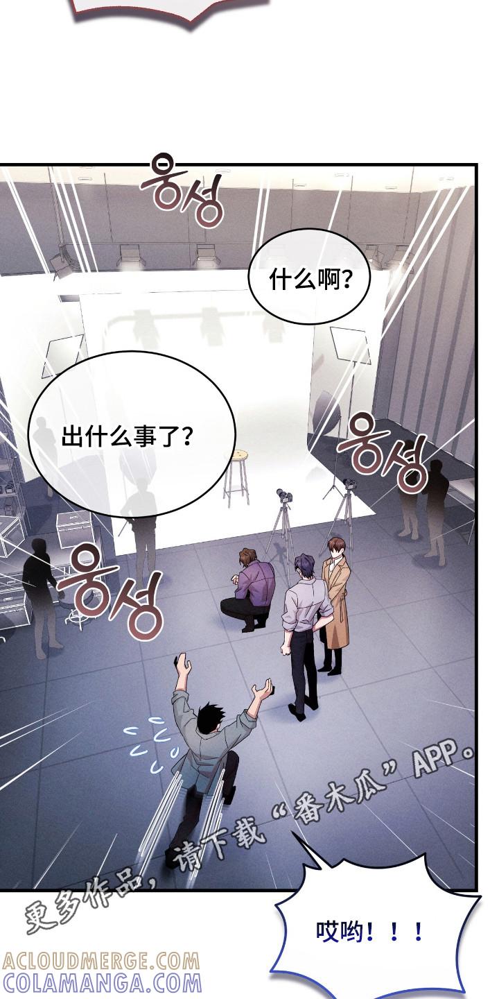《危情三人戏》第38章：担心 第5页