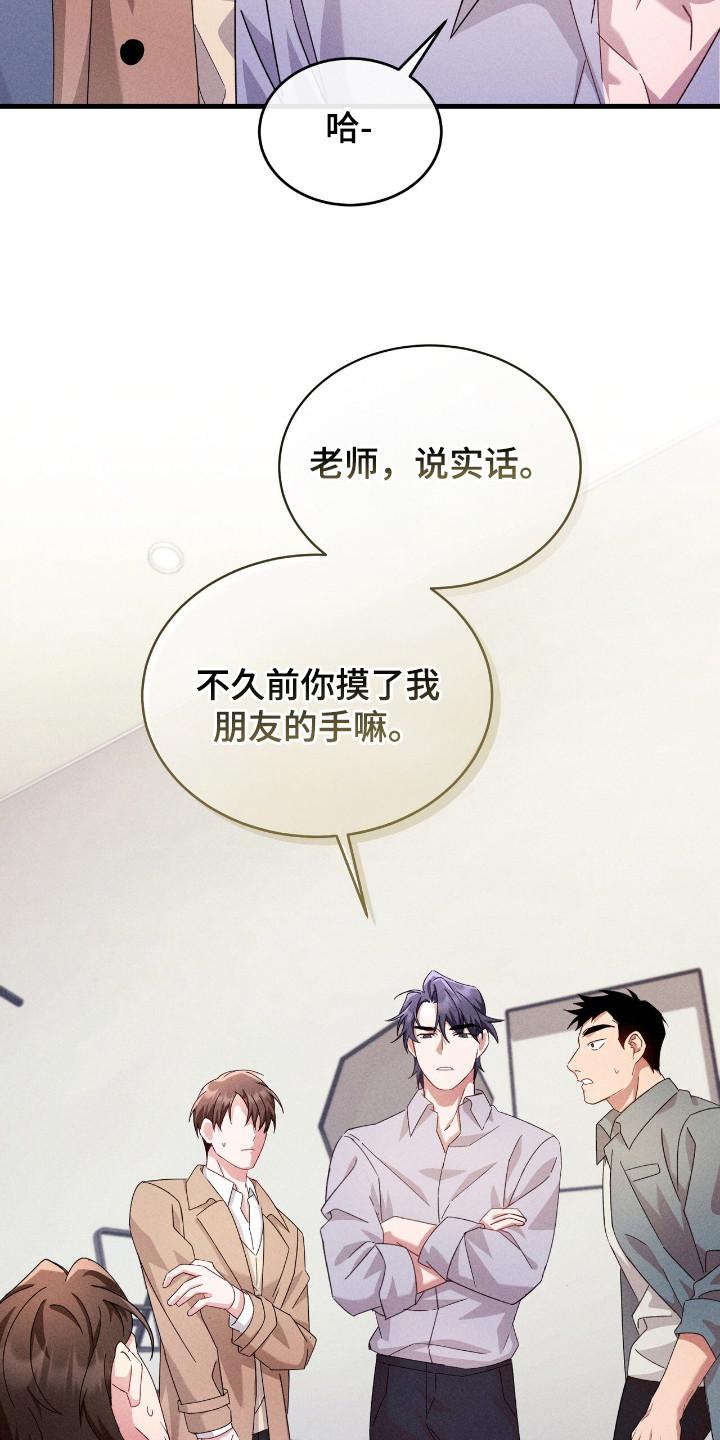 《危情三人戏》第38章：担心 第10页