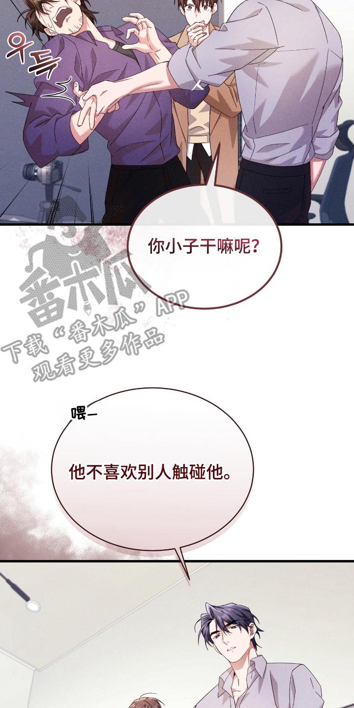 《危情三人戏》第38章：担心 第2页