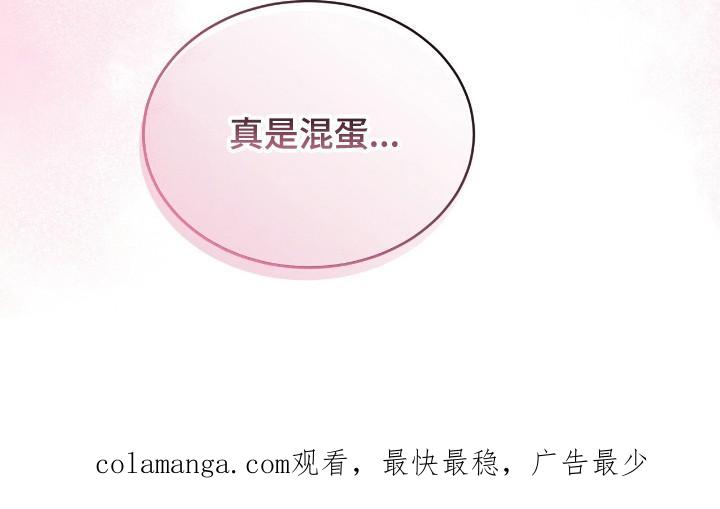 《危情三人戏》第38章：担心 第28页