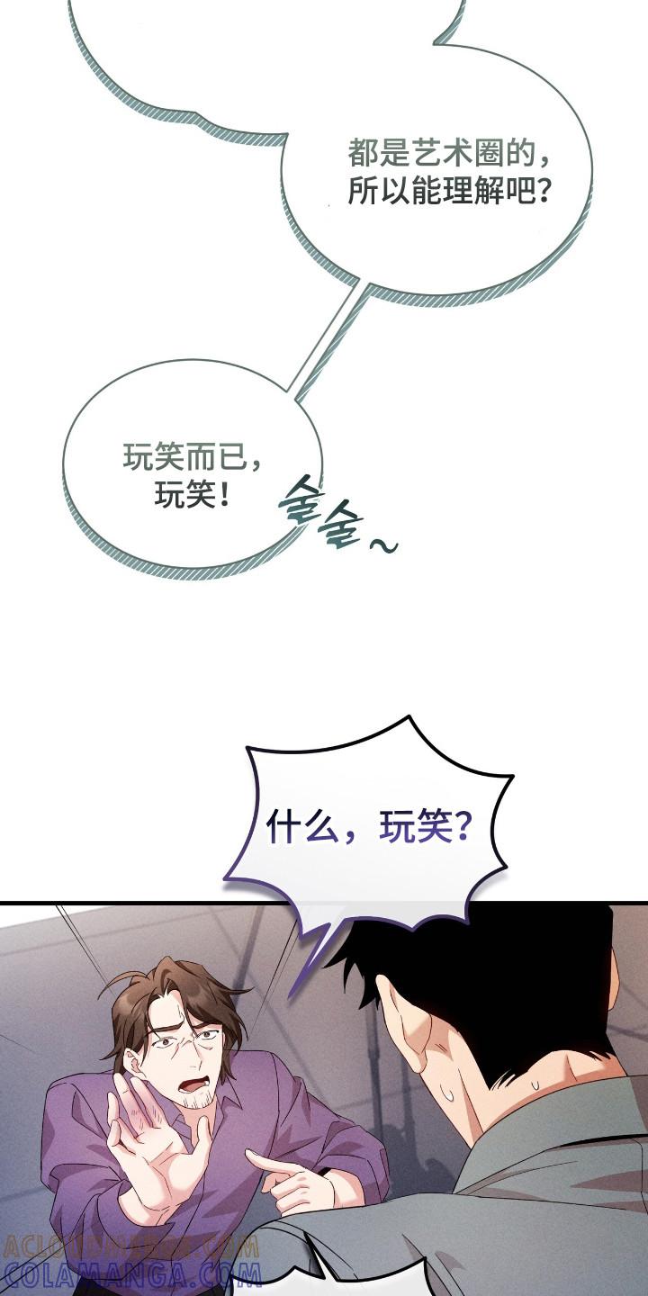 《危情三人戏》第38章：担心 第7页