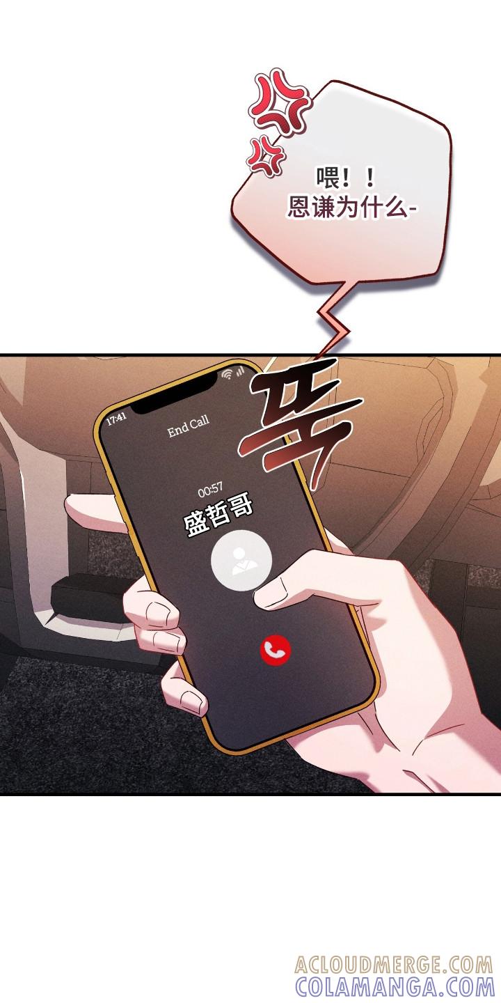 《危情三人戏》第39章：好奇 第7页