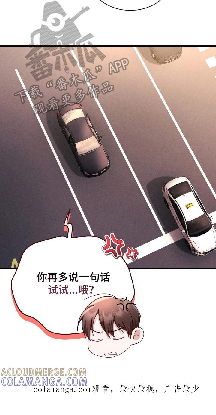 《危情三人戏》第39章：好奇 第23页