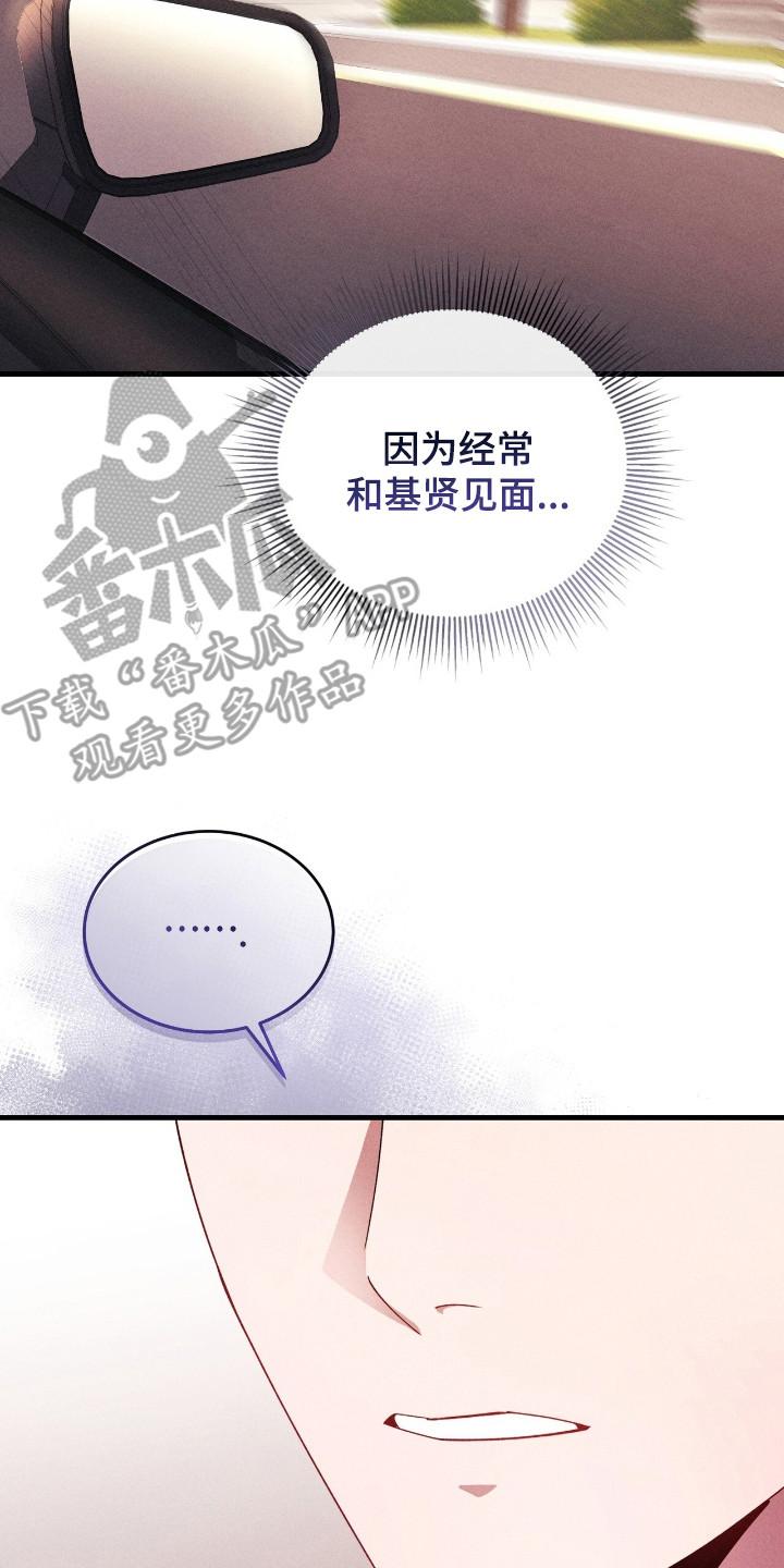 《危情三人戏》第39章：好奇 第14页