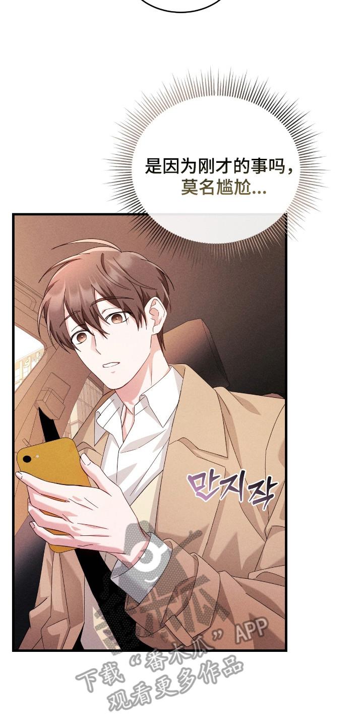 《危情三人戏》第39章：好奇 第2页