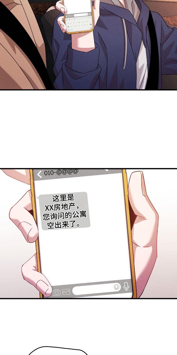《危情三人戏》第39章：好奇 第10页