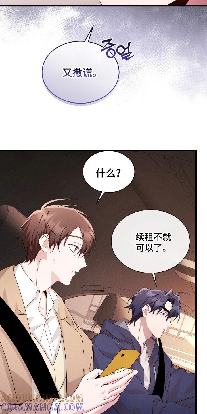 《危情三人戏》第39章：好奇 第15页