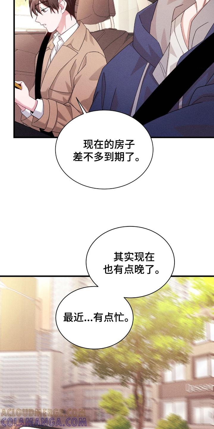 《危情三人戏》第39章：好奇 第13页