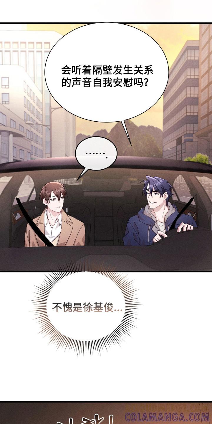 《危情三人戏》第39章：好奇 第21页