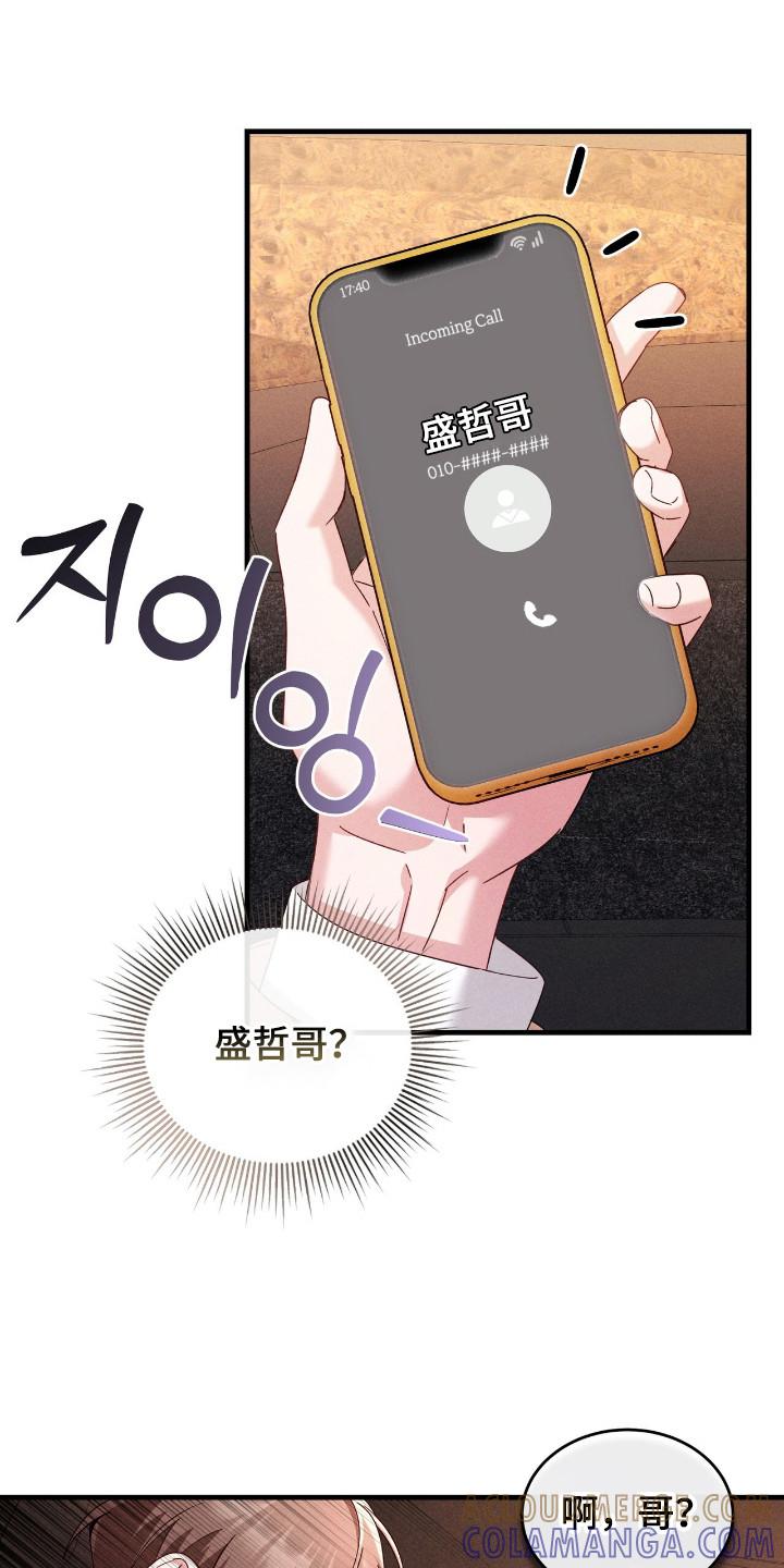 《危情三人戏》第39章：好奇 第3页