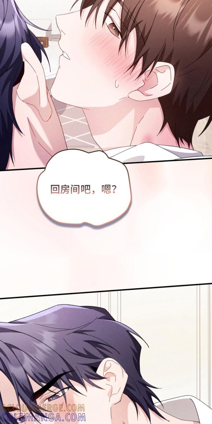 《危情三人戏》第40章：更美味 第25页